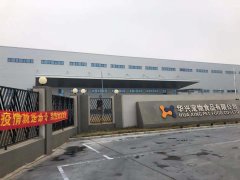 同心協(xié)力，共克時艱 華興寵物食品